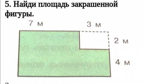 Прямоугольник математика можете по быстрее ищё панятно