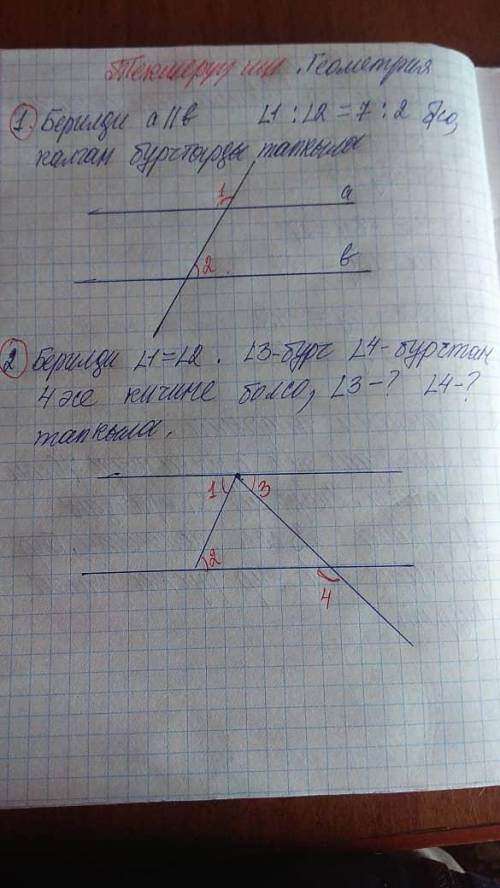 1)Дано A // B L1:L2 =7:2 Найдите остальные углы 2)дано L1=L2. Если угол L3 в 4 раза меньше угла L4,