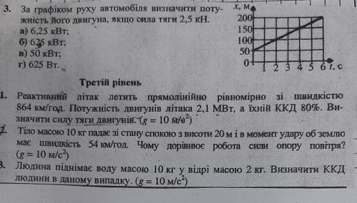 Все задачи,или одну какую-то. ​