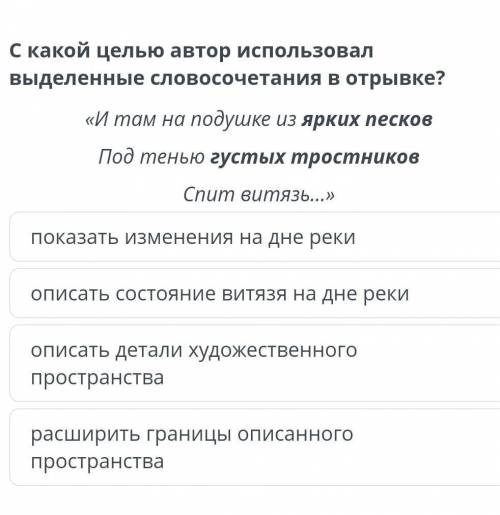 Художественное пространство и время в стихотворении М.Ю. Лермонтова «Русалка» показать изменения на