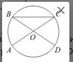 В окружности с центром O отрезки AC и BD — диаметры. Центральный угол AOD равен 108°. Найдите вписан