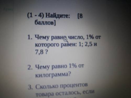 с 1 заданием Оно не решается на калькуляторе