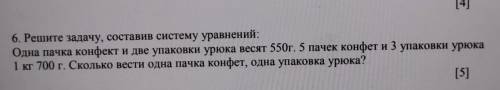 Решите задачу, составив систему уравнений. !​