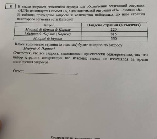 , очень !Вопрос по информатике ОГЭ!