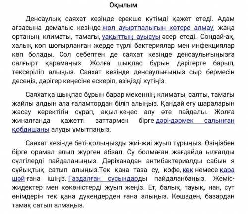 Сұраққа жауап беріңіз.. Өзінің саяхатқа шығып көрдіңіз бе?Қай жаққа барған едіңіз?​