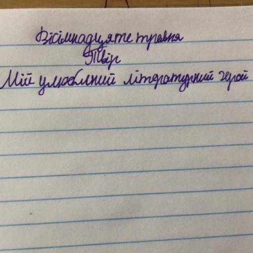 По произведению Лось 1 абзац почему он любимый 2абзац описание его поступков характера и внешности