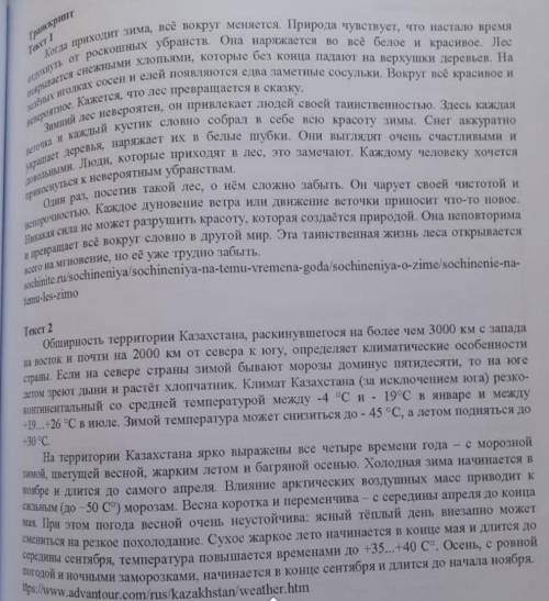 Опредилите:тип текста , стиль ,жанр , языковые особенности, цель и ливая аудитория СОч ​