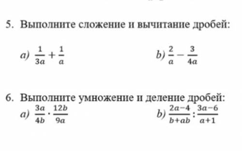 Действия с аллергическими дробями.