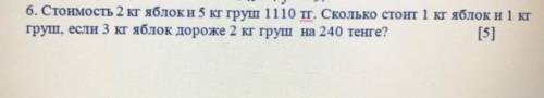 , решить уравнением с проверкой, благодарю​