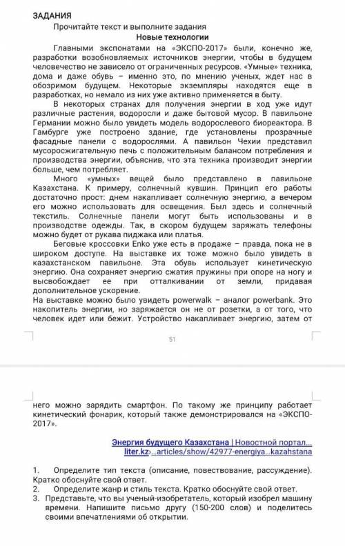 Өтінемін орыс тілі 6 сынып 4 тоқсан тжб көмектесіңіздерші