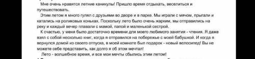 4. Выпишите ключевые слова прочитанного текстаТекст на верху ​