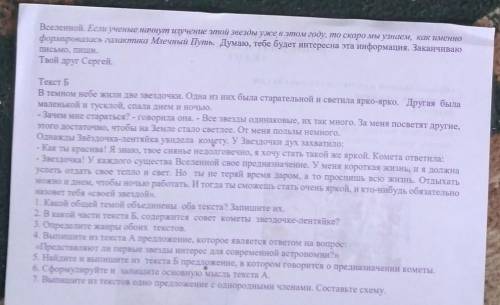 Суммативное оценивание за 4четверть по предмету русский язык 5класс​