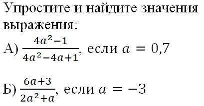 НУЖНЫ ОТВЕТЫ I вариант 1 . Найдите допустимые значения переменной в выражении: ; 2. Упростите и найд