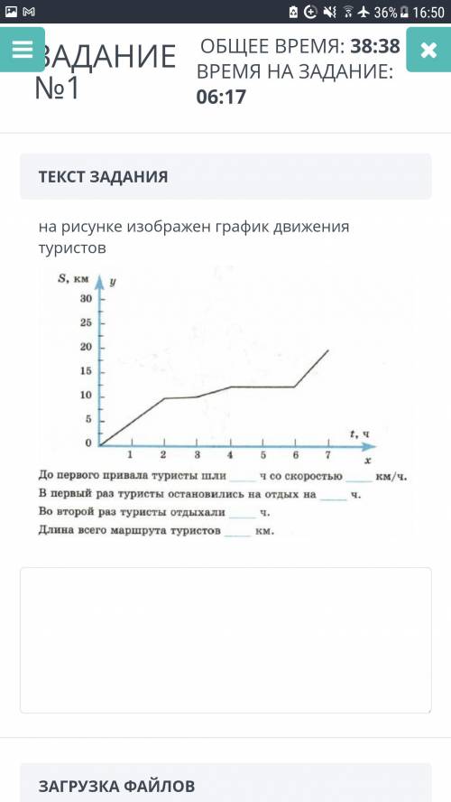 ЗАДАНИЕ №1ОБЩЕЕ ВРЕМЯ: 39:40ВРЕМЯ НА ЗАДАНИЕ: 07:19ТЕКСТ ЗАДАНИЯ