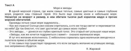 5.Выпишите из текста А выделенное жирным шрифтом третье предложение, расставьте знаки препинания. *​