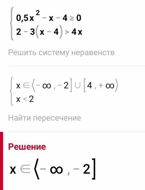 Решите систему неравенства​