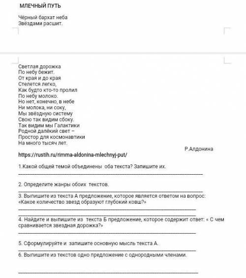 6. Выпишите из текстов одно предложение с однородными членами. ​