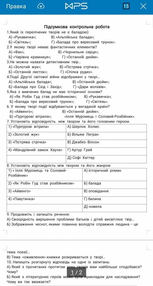 , (38) Зарубіжна література​