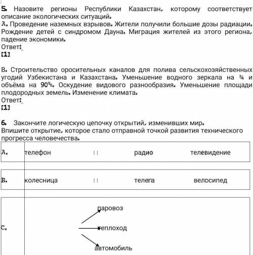 , без спама и всего такого, уже час ищу ответ​