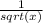 \frac{1}{sqrt(x)}