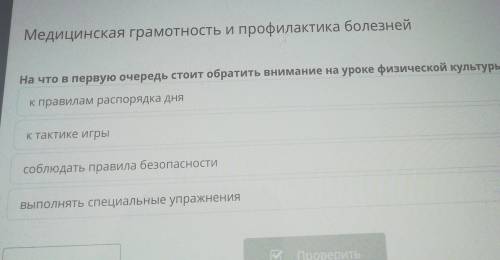 медицинская грамотность и профилактика болезней. На что в первую очередь стоит обратить внимание на