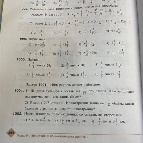 Задание 1002. Можно только ответ под пунктом 2)???