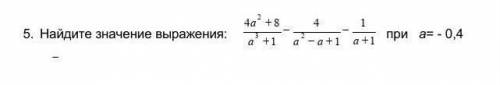  1.    Найдите значение выражения:     ​