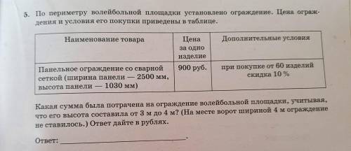 Решите . Площадь площадки 162 квадратных метра вместе с воротами.