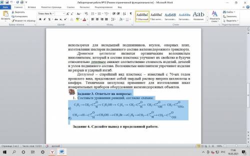 1. Составьте уравнения реакций, согласно схемам: