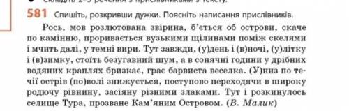 Поясніть написання прислівників.