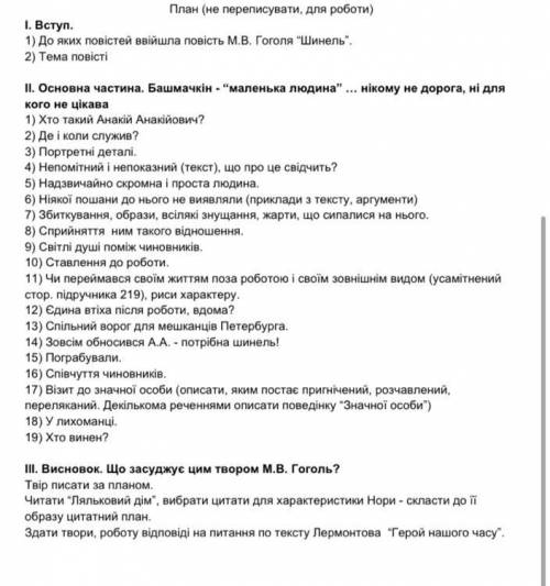 1) Що засвідчила поява твору “Гобсек”? Бальзака 2) Допишіть речення: “Психологізм” - це ... 3) No4 п