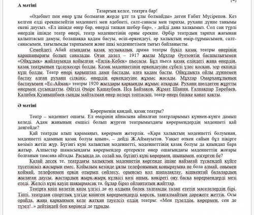 2-тапсырма. Мәтіннен қабаттасып келген тыныс белгісі бар сөйлемдерді көшіріп жазыңыз. ​