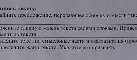 Нужен ответ на 1.2.3.4.текст называется победа будет за нами​