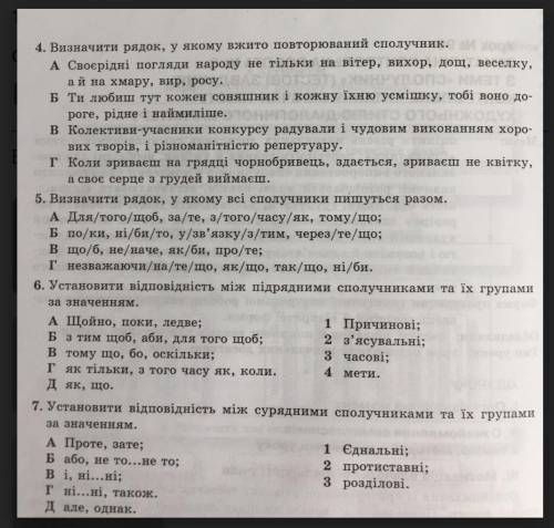 Привіт всім будь ласка іть з контрольною роботою дякую!​