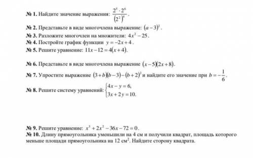 7 класс с решением всего этого,вообще не шарю(((