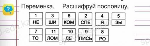 мен просто не понимаю орысша​