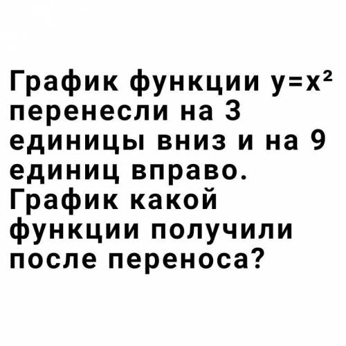 Любите алгебру?? Вам сюда 3 задания на фото , ну очень надо