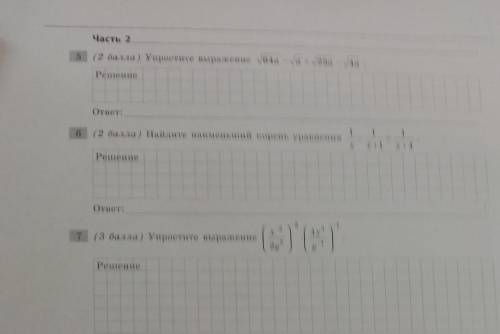 квадратный корень 64-квадратный корень из a +квадратный корень из 25-квадратный корень из 4а , сори