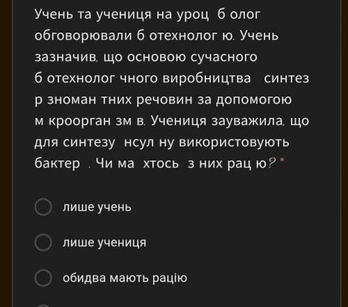 ещё один вариант ответа ○ обидва помиляются​