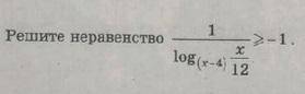 |решите неравенство| 11 КЛАСС ЕГЭ 15 задание