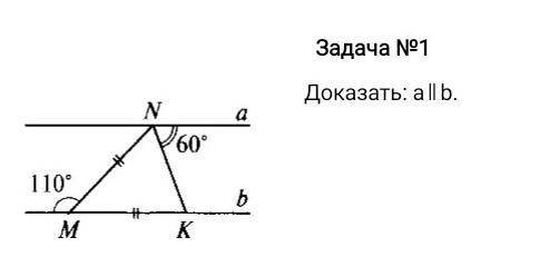 На завтра .на тему параллельные прямые ​