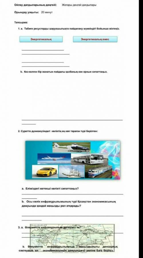 Ассалому алейкум маган географиядан тест керак еди Алла разылыгы ушын​