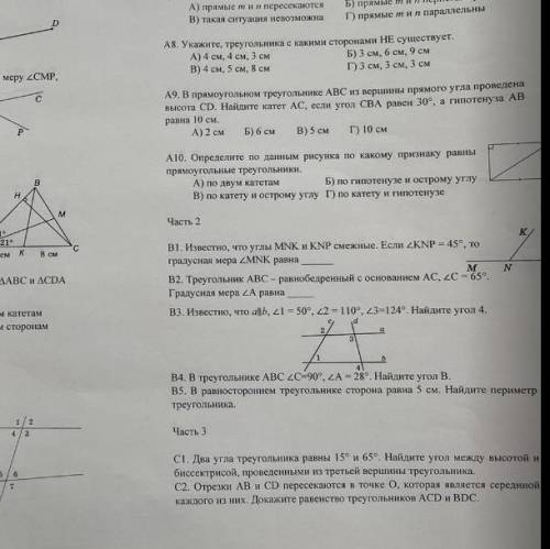 Решите часть 2 с объяснением