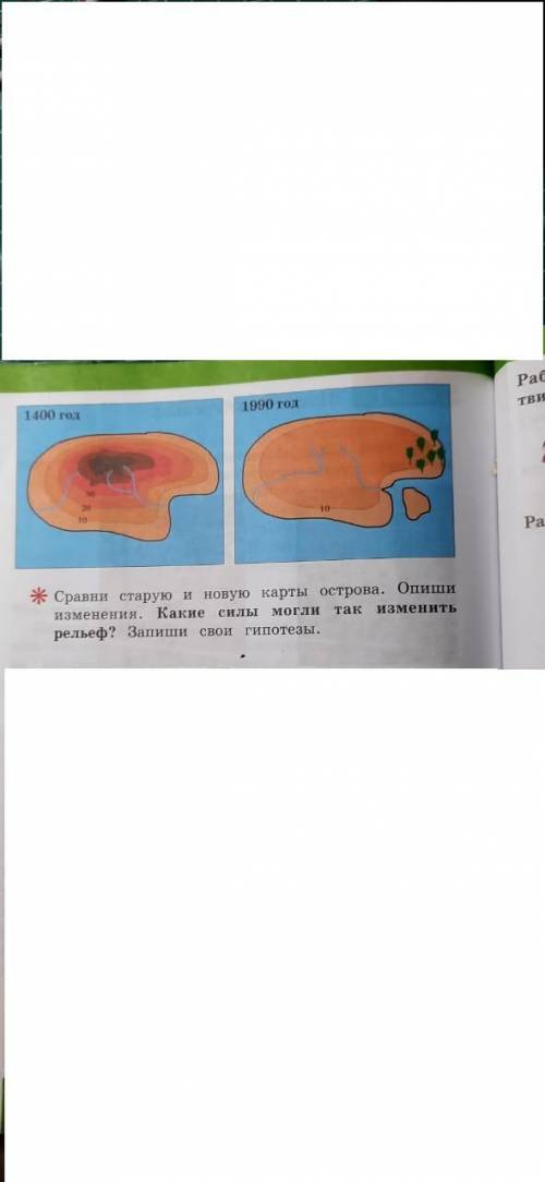 Сравни старую и новую карту острова. Опиши изменения.