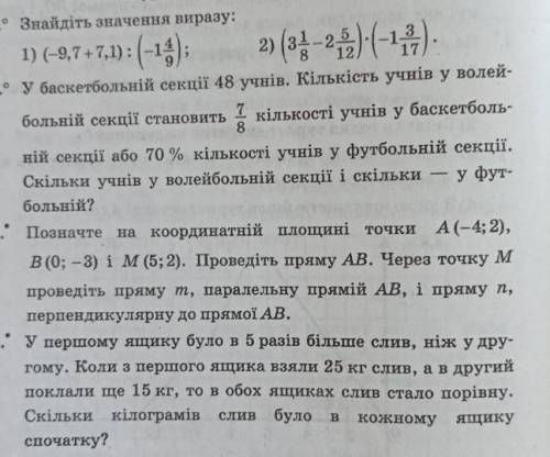 Памагіте . Заданія на фото.Незнаєтє не пишитє.​