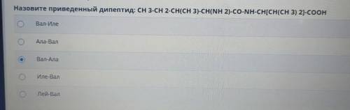 ответить правильно на этот вопрос вал-ала - неправильный ответ​