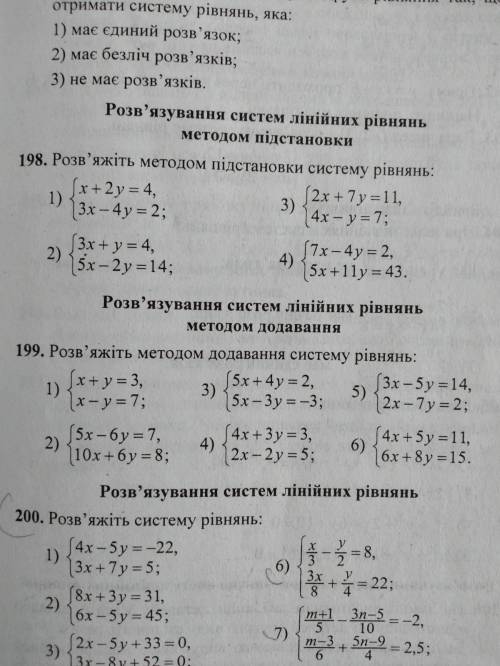 198 задание 1 и 2 номер 199 задание тоже 1 и 2 номер Только большая написать на листочке и сфотогра