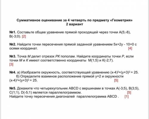 ПЛЗ ПЛЗ ЗАДАНИЕ 4 И 5 ПЛЗЗ ИЛИ ЛЮБОЕ ЗАДАНИЕ ПЛЗЗ