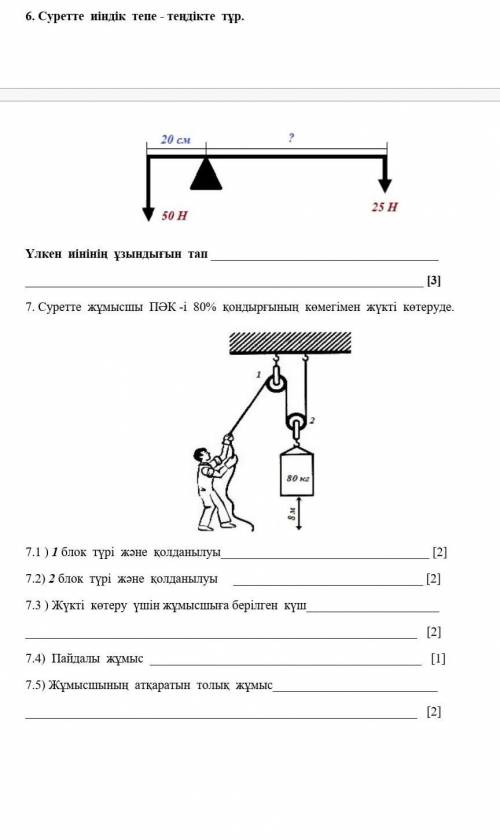 комектесиндерши до завтра ​