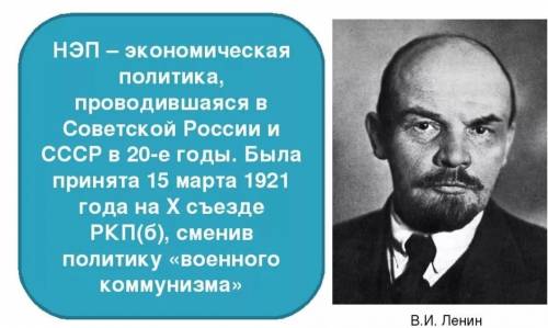 Кто предложил нэп в 1921 году?